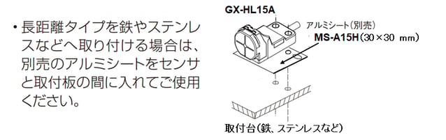 GX-H-01