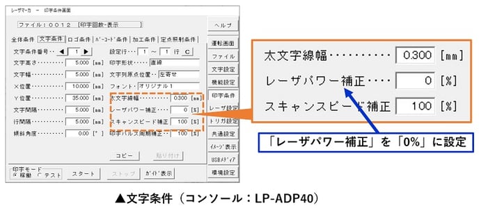 ADP40_文字条件
