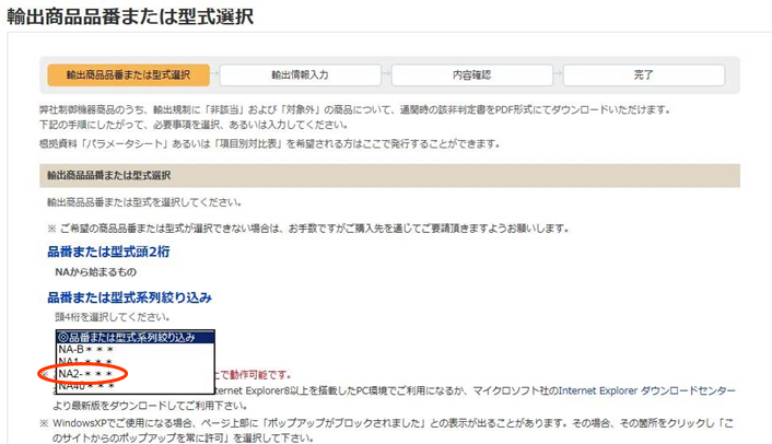 ER!NA様確認ページ 用語解説：EAR判定書とはどのような資料で、どのように入手すればよい