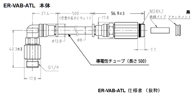 ER-VS02-03