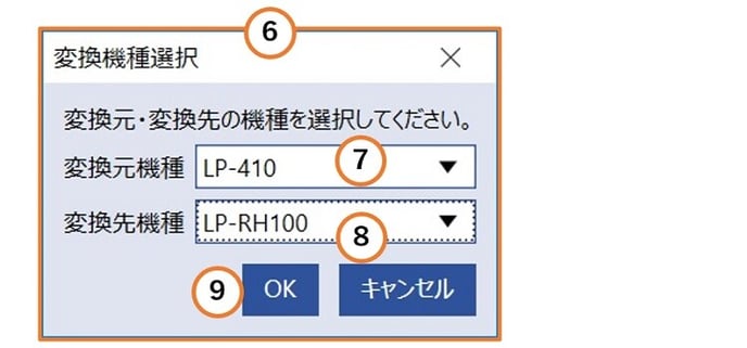 10-機種選択