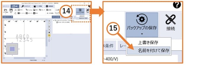13-名前を付けて保存