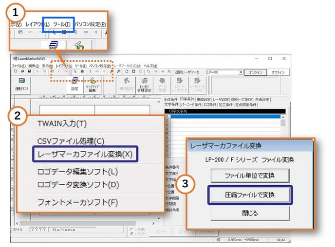 4-NAVI_ファイル変換