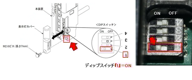 SF4D＋SF-C13を手動リセットで使用する時のケーブル選択は？また