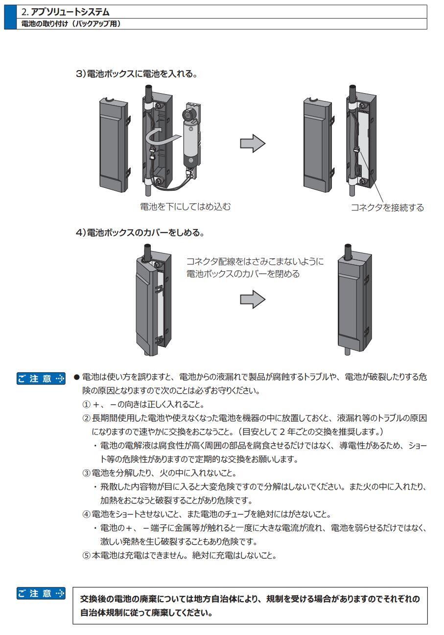 Err40.0 アブソシステムダウン異常保護 について、原因と処置